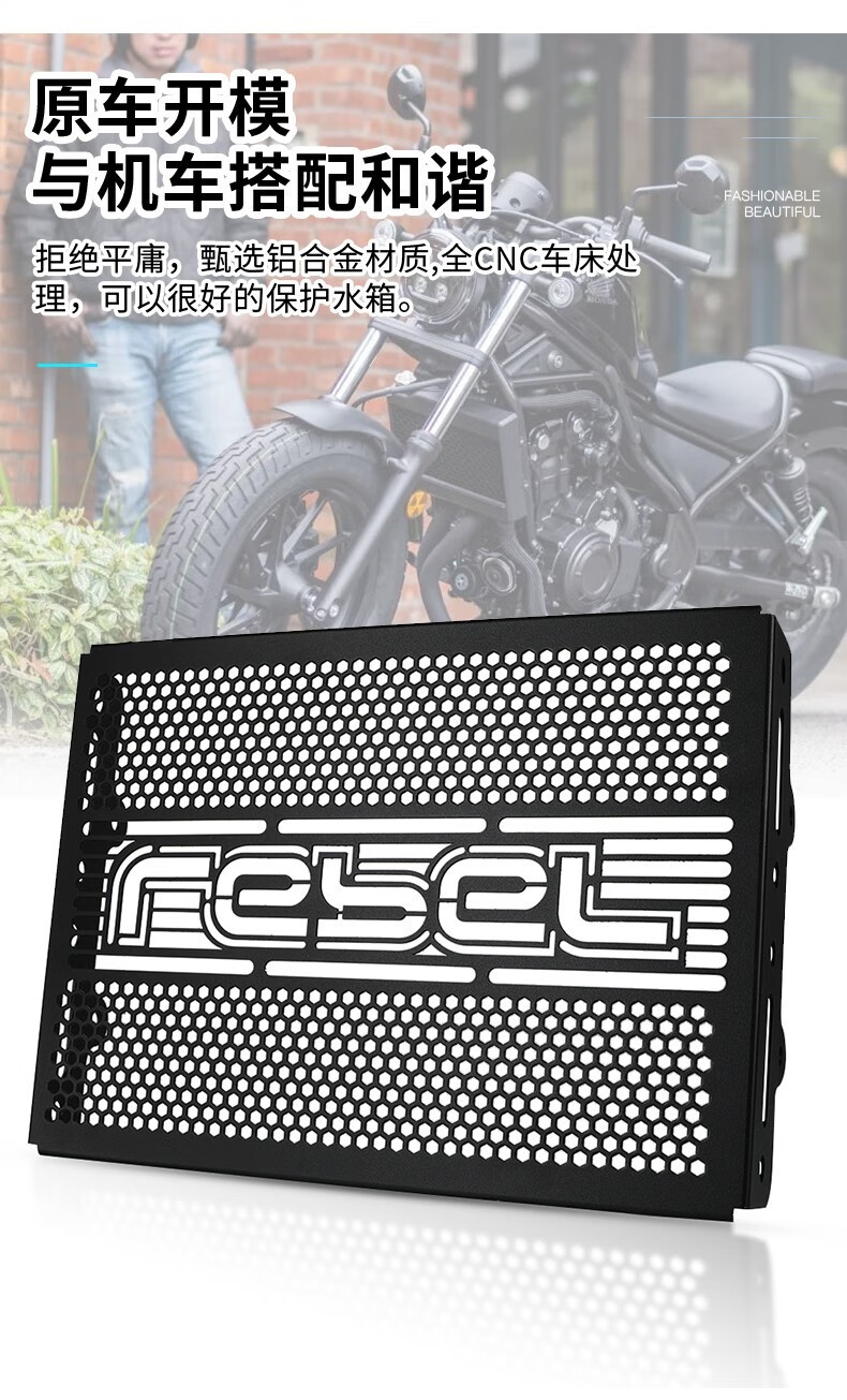 定製定製適用本田rebelcm500cm300改裝水箱網保護罩叛逆者反叛軍配件