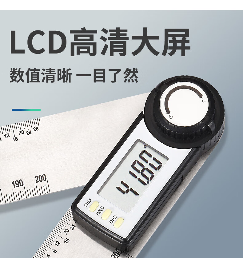 角度尺测量仪高精度万用电子角度尺数显器角尺多功能量角器专业款200