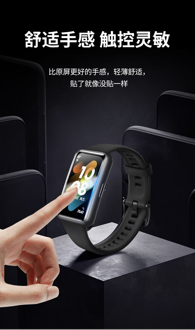 疯壳华为手环7膜huawei手环7nfc版全包水凝膜曲面屏幕保护七代防摔膜