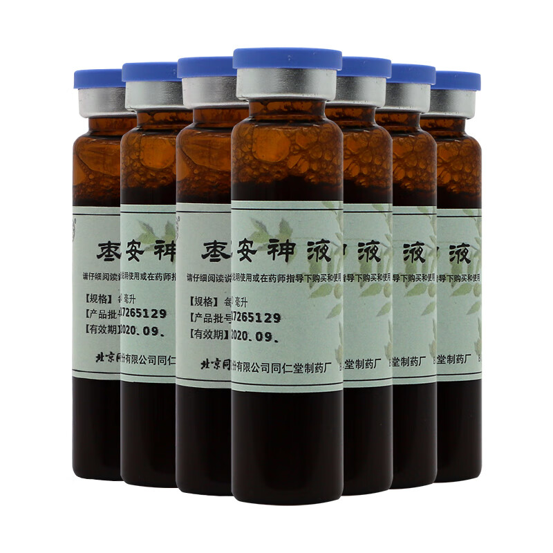 大药房直发同仁堂枣仁安神液10ml10支口服液失眠补心安神失眠多梦健忘
