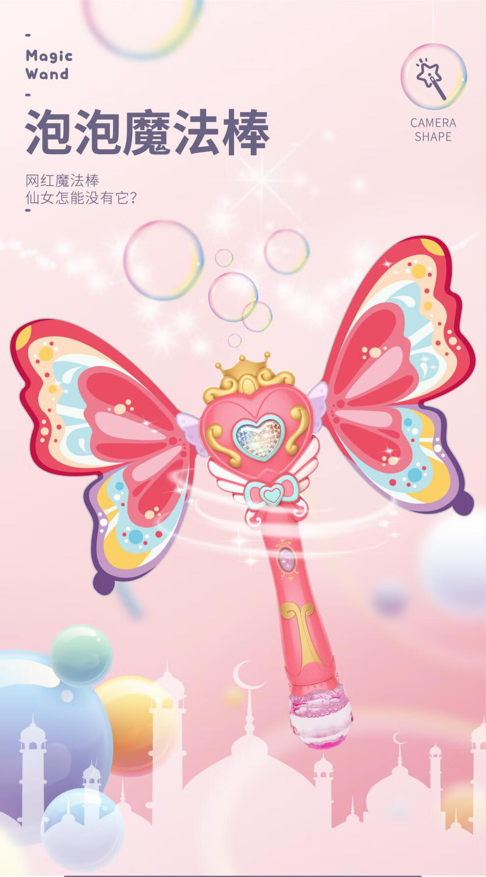 巴啦啦小魔仙玩具魔法棒儿童巴拉拉小魔仙女童发光玩具公主魔法杖女孩