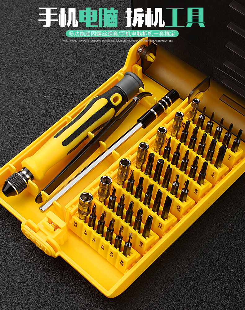 多功能螺丝刀套装梅花小起子组合改锥家用多用拆机电脑维修工具45合一