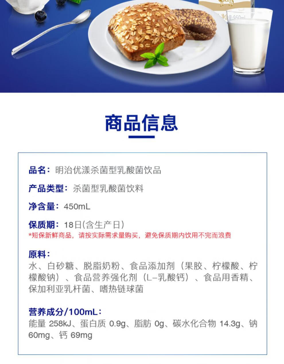 明治meiji优漾型乳酸菌饮品450ml