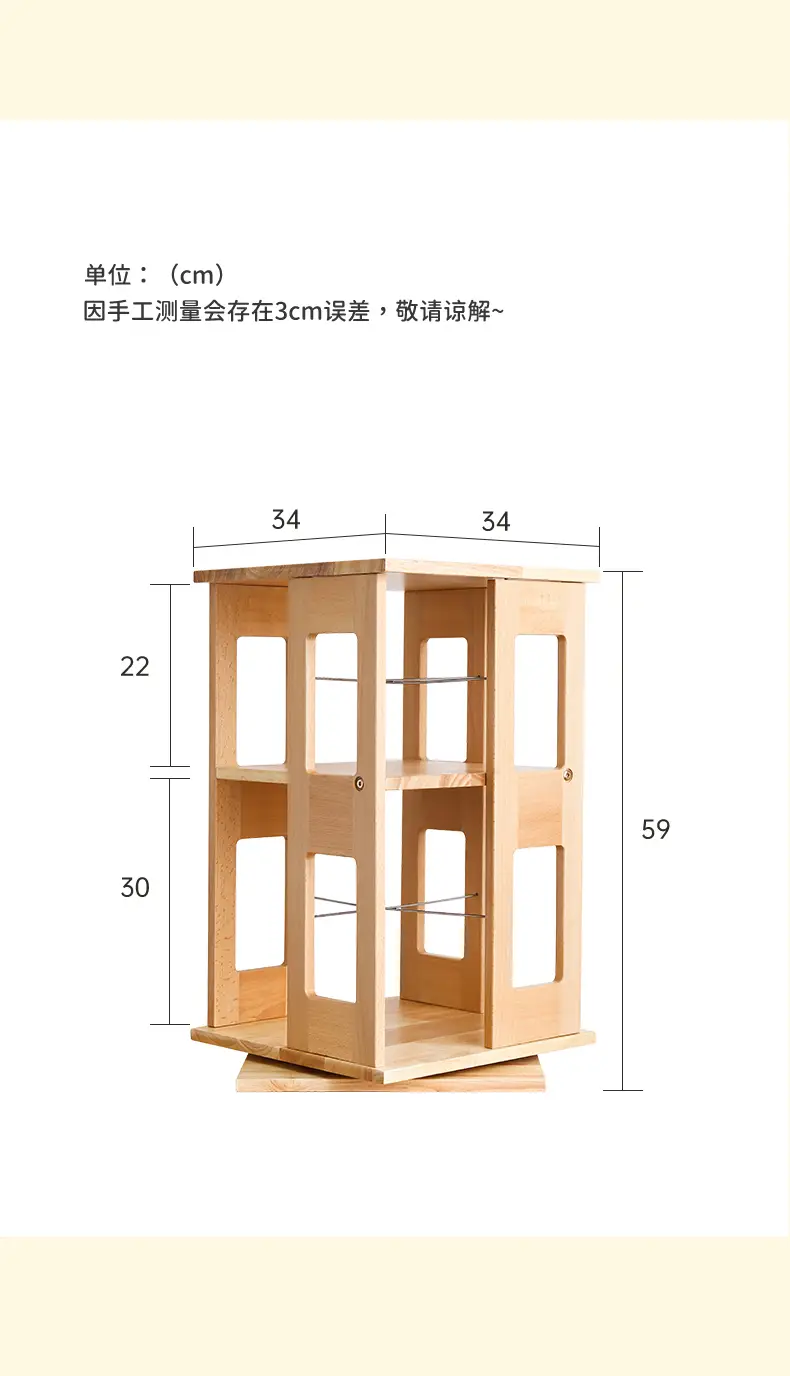 香木语 德国进口实木旋转书架收纳书架 带轮可移动旋转置物架 学生
