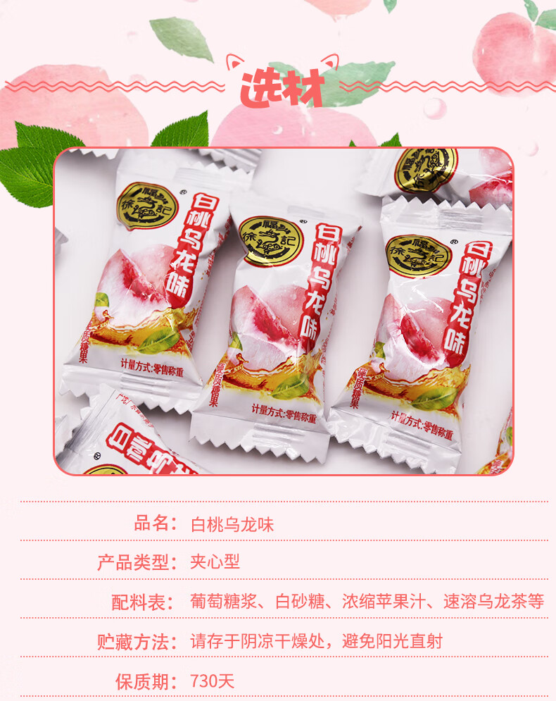 徐福记本店好评商品商品评价(0)售后保障规格与