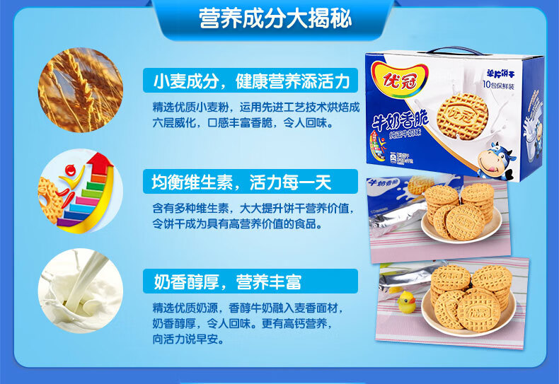 牛奶香脆饼干1000g整箱闲趣原味酥性牛奶饼干零食礼盒装 优冠饼干1000