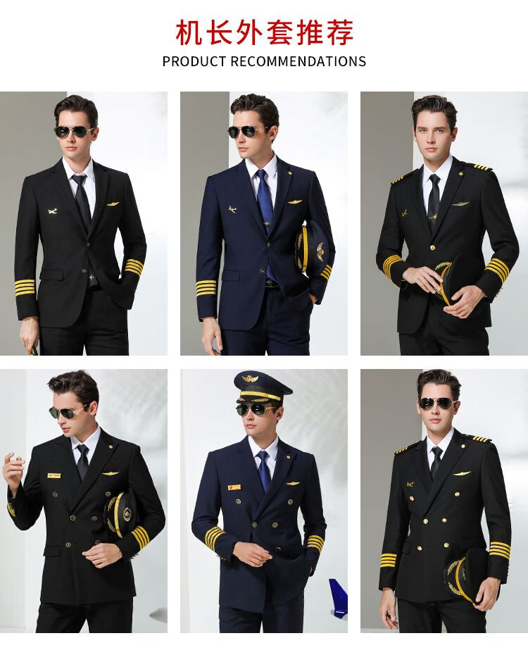 单位治安国航制服高端航空副机长空少男飞行员西装外套春秋装售楼礼服