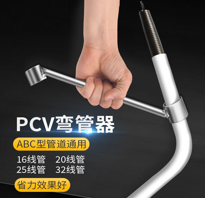 pvc线管弯管器自己制作图片