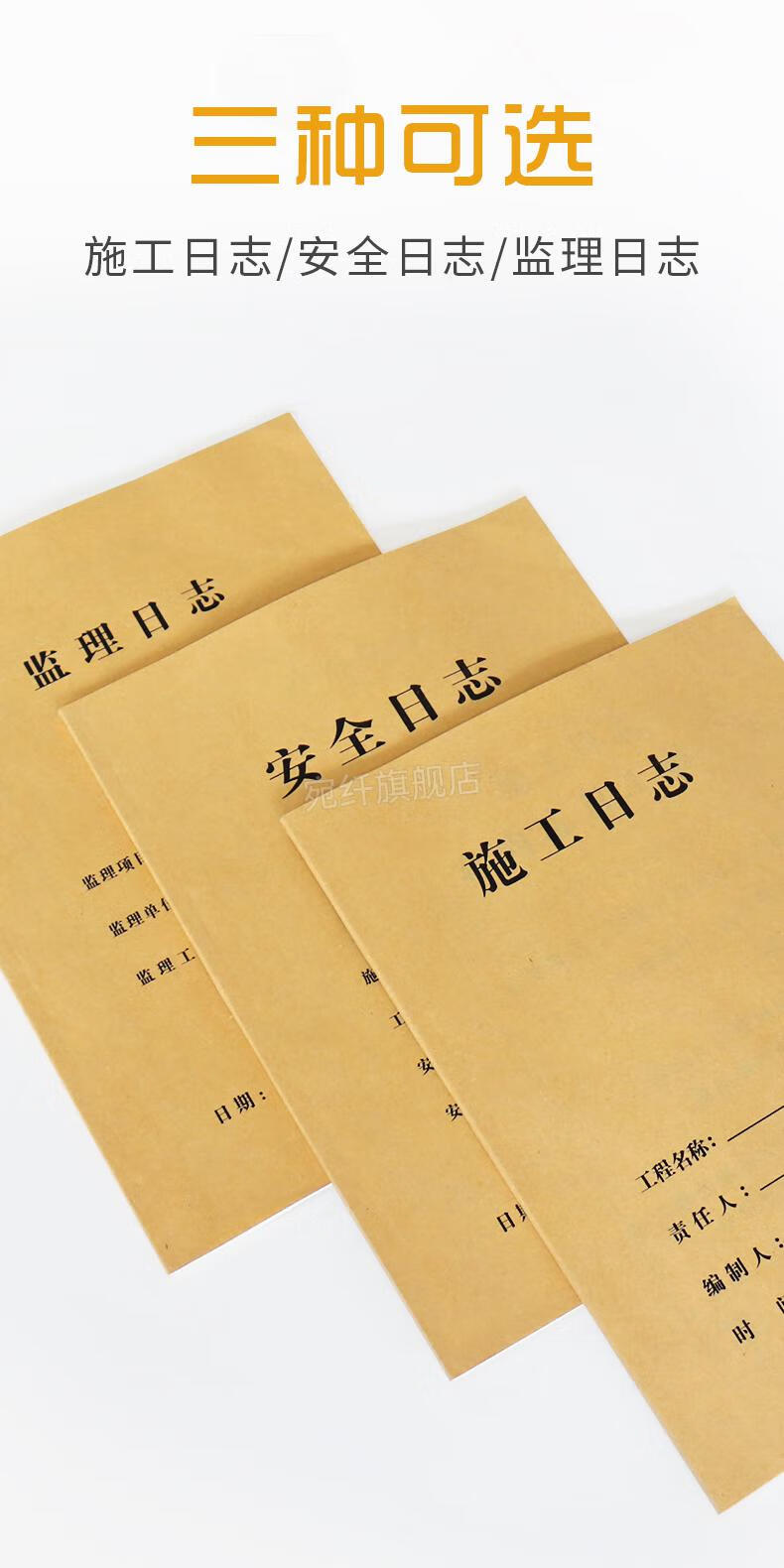 施工日志本10本建筑a4工程日记本16k监理工作地进度装修手册新版通用