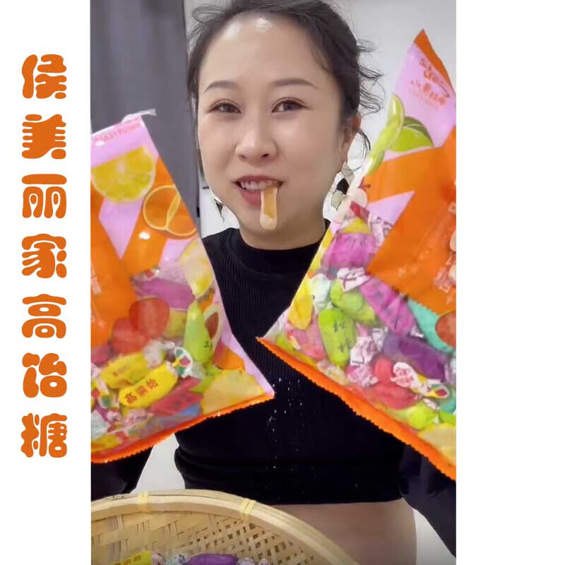 候美丽软糖猴侯阿伟美食美丽姐家梁怡糖拉丝拉稀糖5斤装原味高粱饴