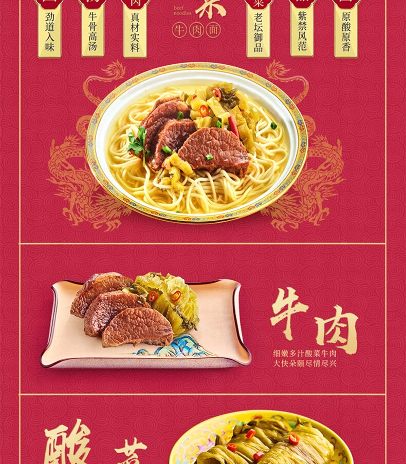 统一满汉大餐方便面网红老坛酸菜牛肉面方便速食 【6碗】老坛酸菜牛肉