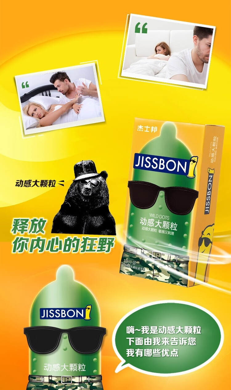 杰士邦大颗粒避孕套持久印度神油延时带刺阴茎加长加粗入珠套 凸点