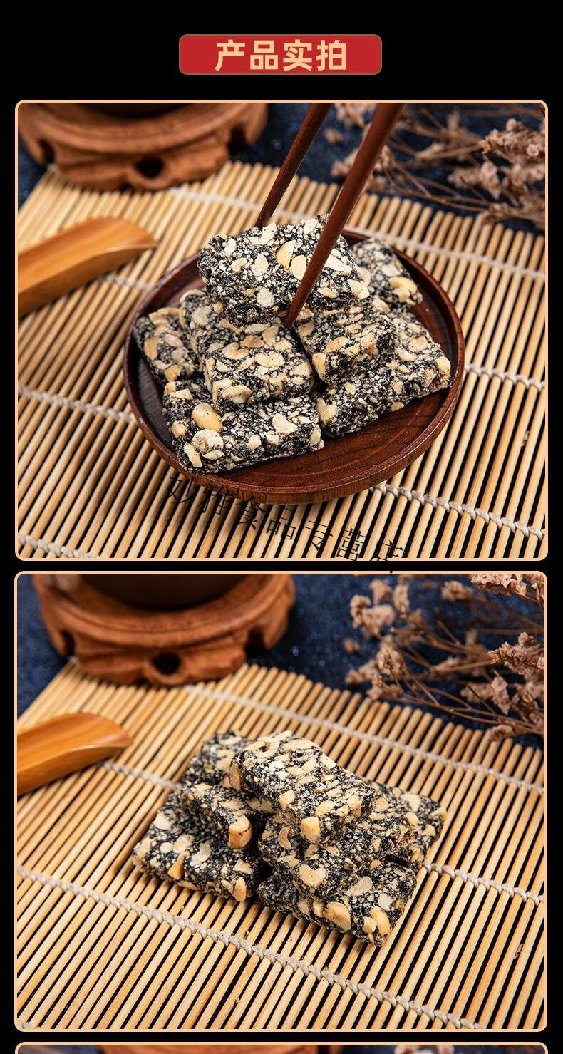 义乌麻糖黑芝麻花生糖酥脆义乌特产传统手工糕点休闲小吃零食黑花生糖