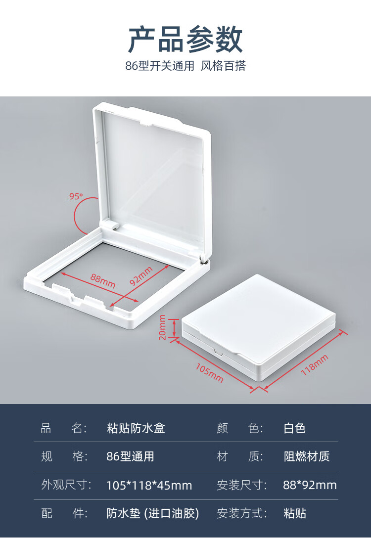 型薄防水盒开关防水罩浴室粘贴式保套卫生间浴室防水 透明【图片 价格