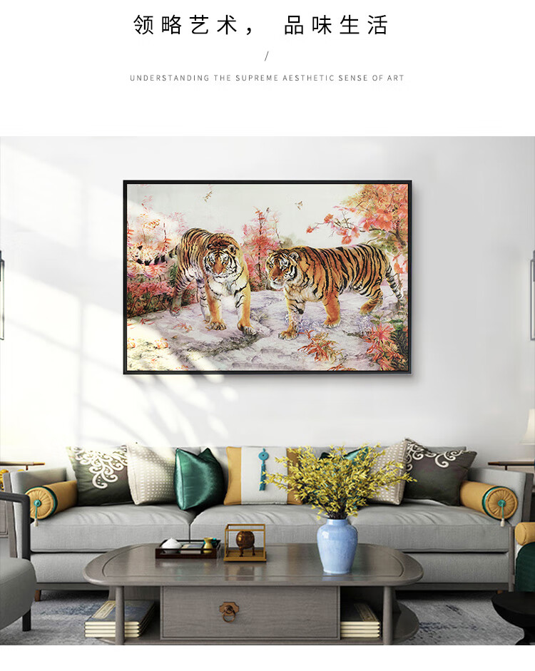 芳道居老虎挂画猛虎下山走廊壁画风水办公室玄关中式卧虎客厅装饰画n