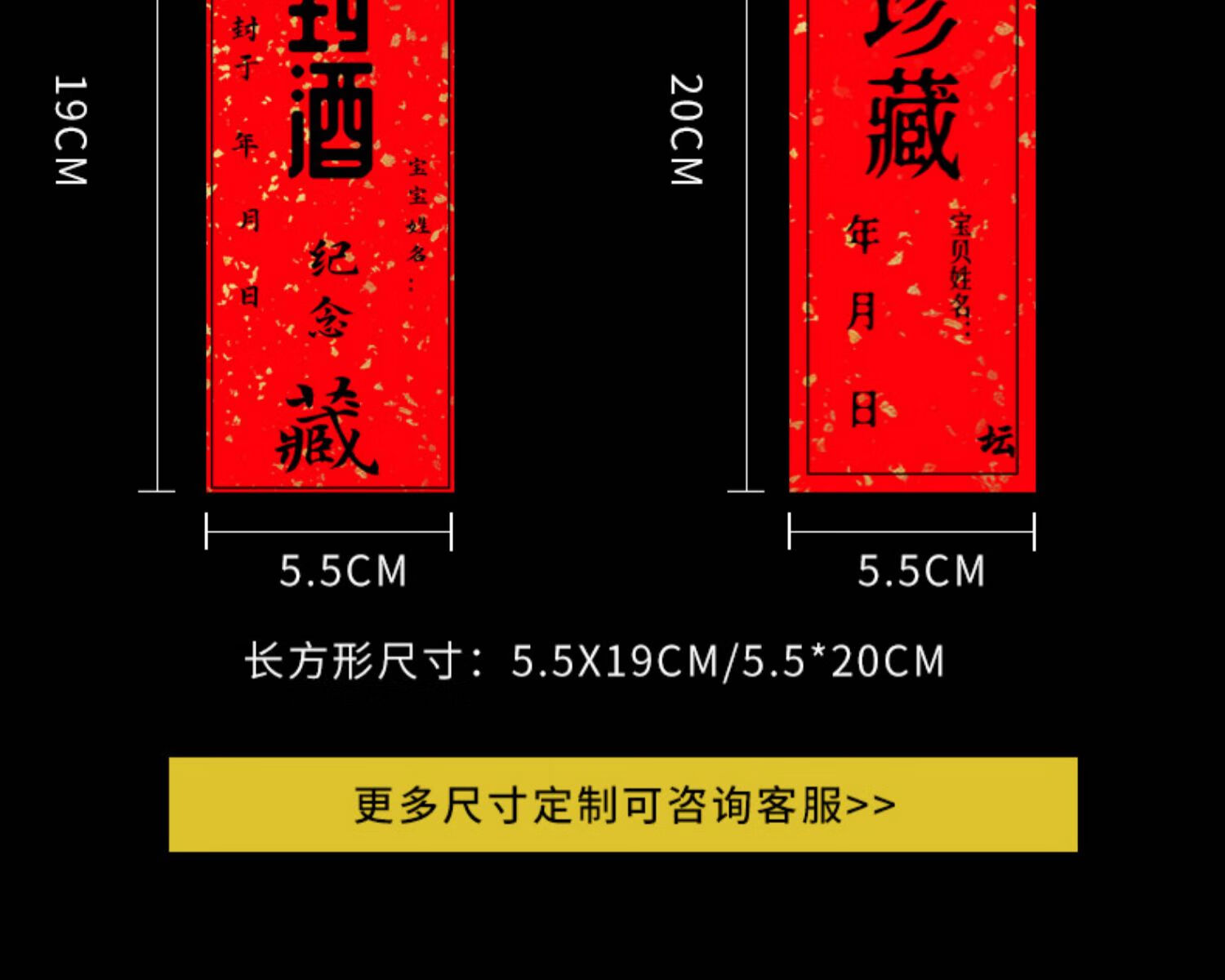 酒罈標籤封條封存百天抓周不乾膠sn0095封酒貼封箱週歲封酒10x35cm2貼