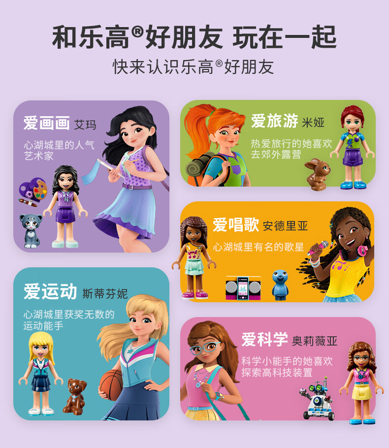 lego乐高好朋友系列41440 心湖城面包店拼搭积木女孩儿童玩具 41440