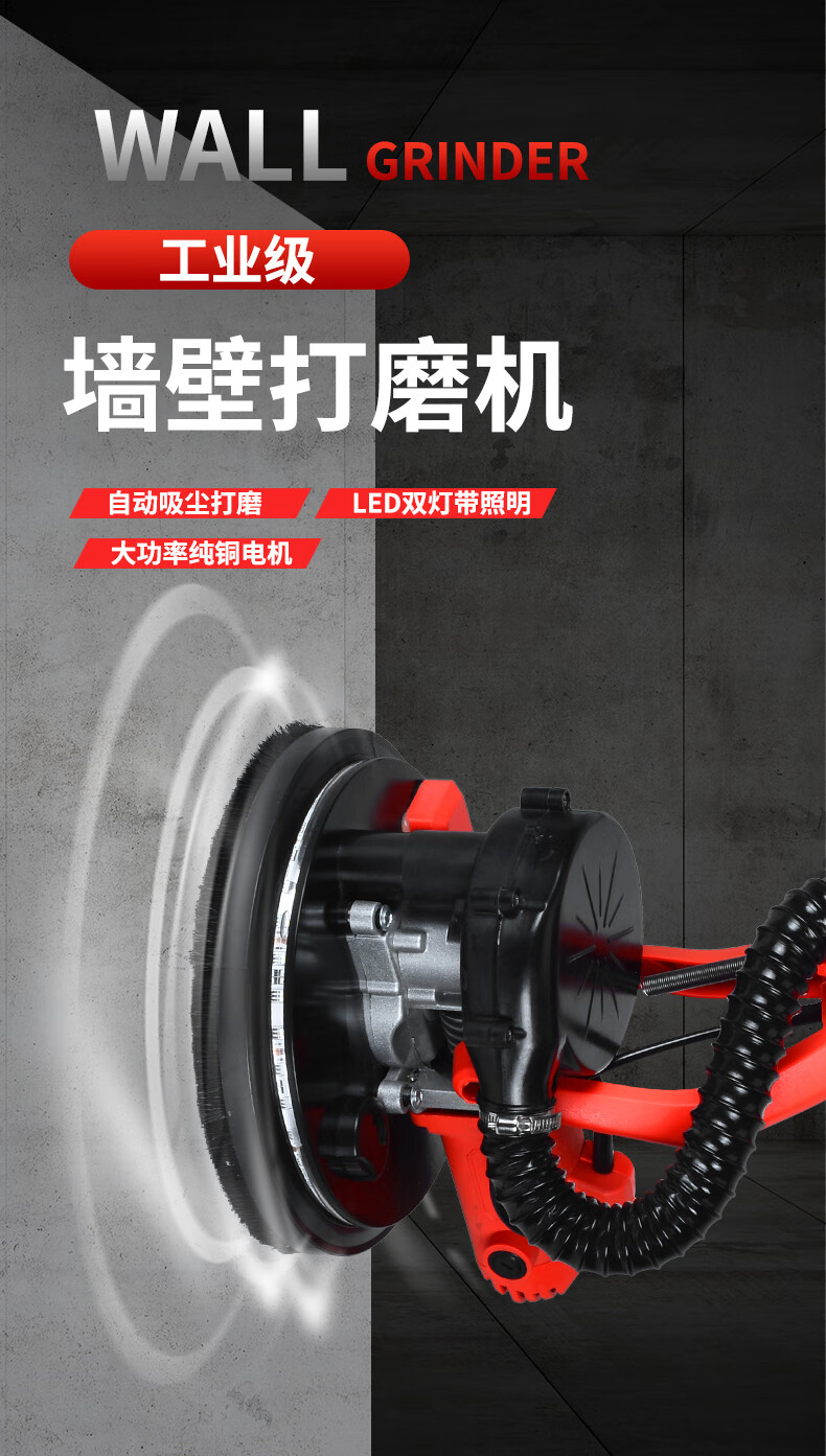 无尘自吸墙壁砂纸机腻子可调节长短杆磨墙抛光带灯砂墙机调速照明沙皮