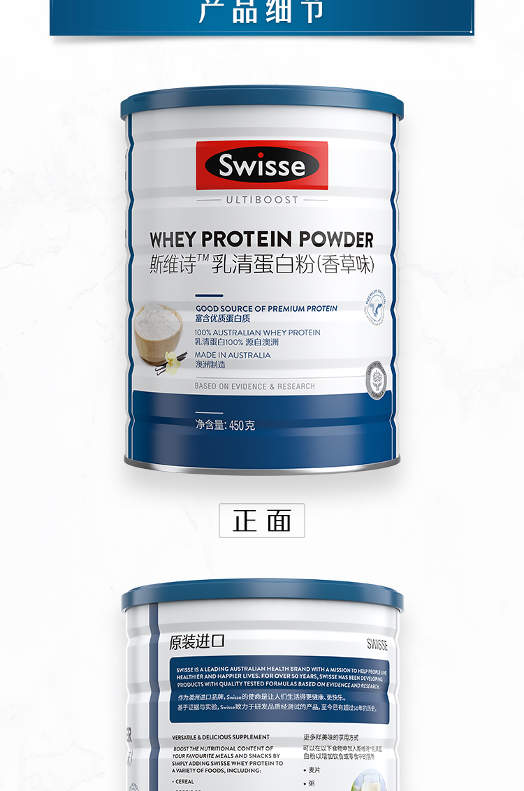 周扬青同款斯维诗乳清蛋白粉香草味2送金装钙90片