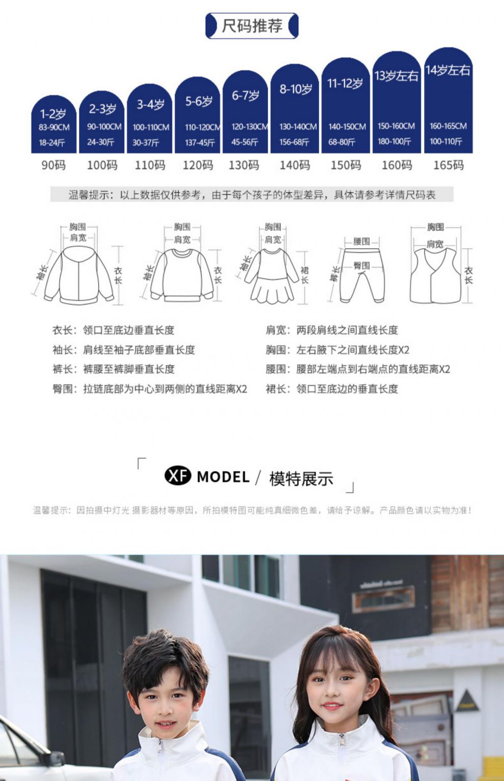 迪士尼官方名品自营 儿童演出服中国风校服小学生春秋装运动会幼儿园