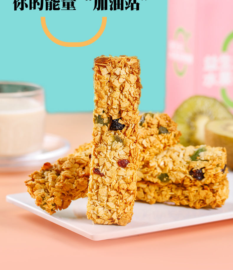 谷物棒压缩饼干能量棒燕麦坚果棒奇亚籽低脂低卡粗粮代餐饱腹零食 24