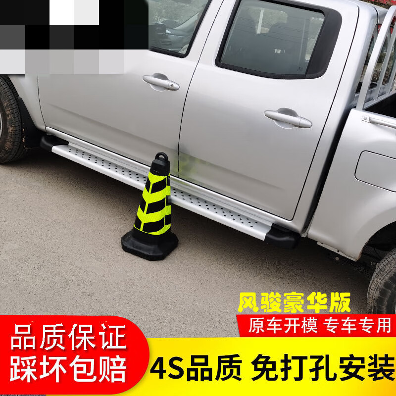 风骏567脚踏板风骏6踏板风骏7侧脚踏板炮脚踏板风骏7脚踏板 时尚版