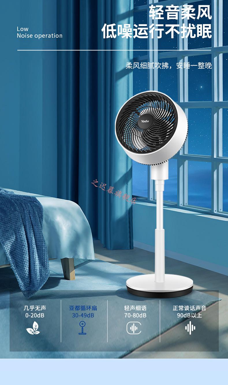 亚都空气循环扇 亚都1869空气循环扇电风扇家用落地扇轻音遥控宿舍大