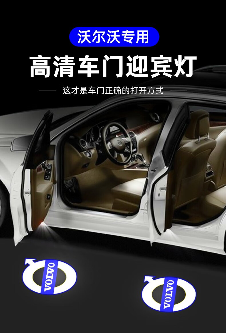 沃尔沃迎宾灯s90/60/80 xc90 xc60 v90/40/60车门灯投影改装照地