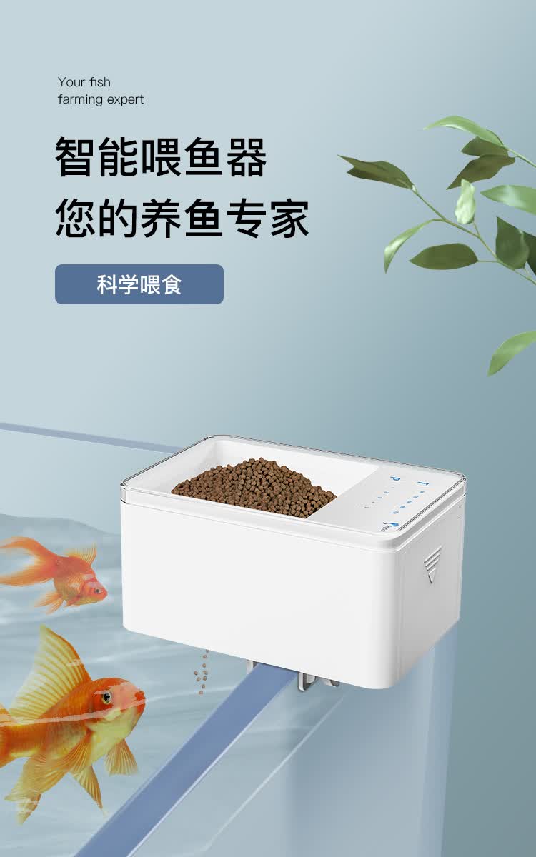 森森创星自动喂鱼器小型鱼缸自动喂食器智能定时喂鱼器封闭式水族箱