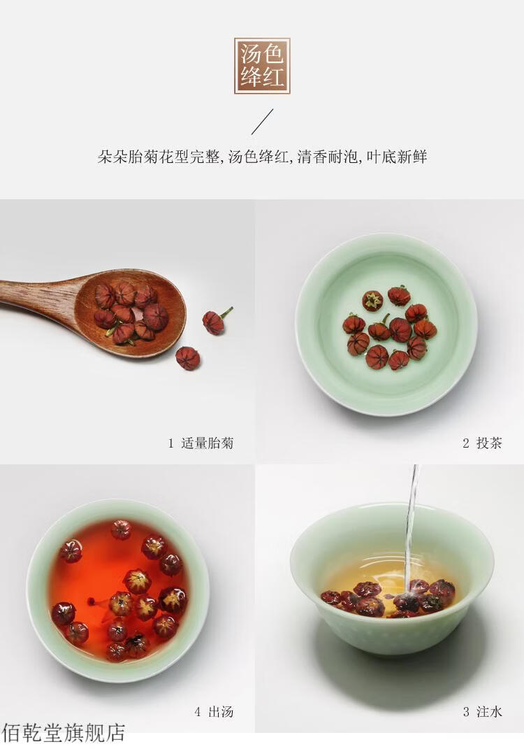 佰乾堂 昆仑雪菊胎菊新疆野生天山昆仑山特级雪菊花茶【精品胎菊王】