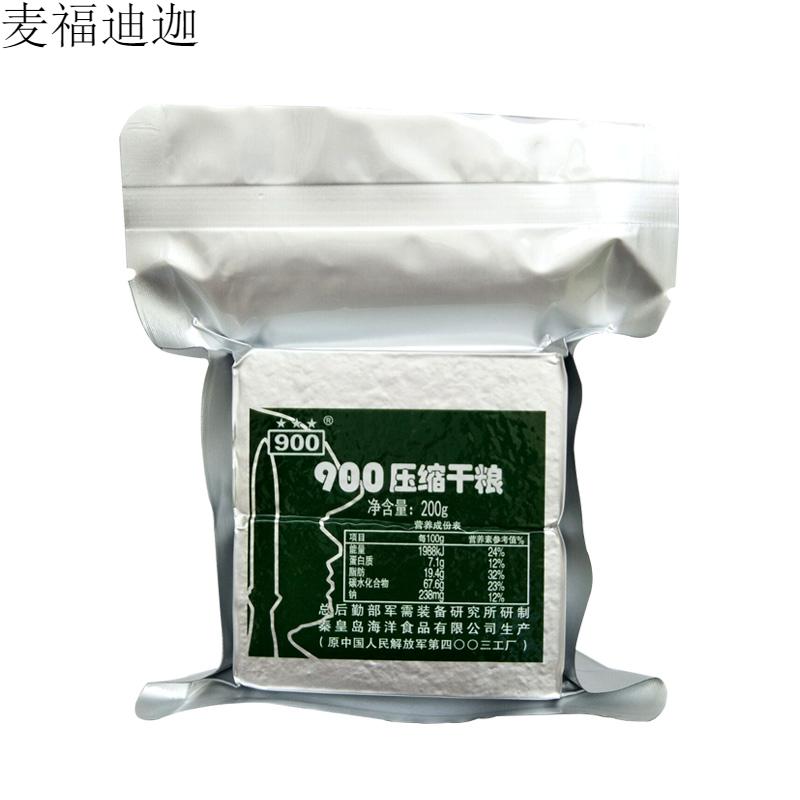 12千克单兵便携900压缩饼干旅行版200g6包铁盒装军工中国干粮900干粮