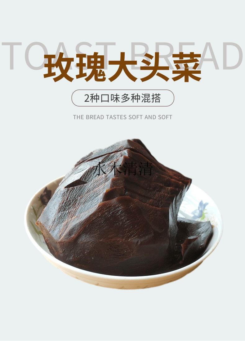 甜咸味玫瑰大头菜酱菜酱苤蓝咸菜疙瘩下饭菜大缸腌制【叮咚蔬韵】 5斤