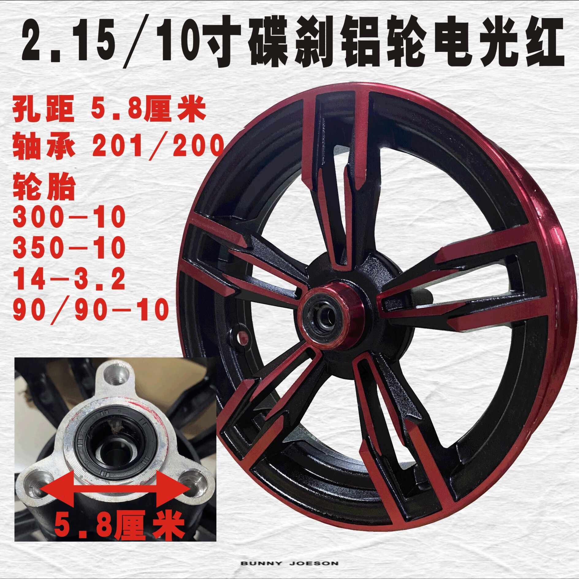 适用于电动车10寸碟刹30010前轮毂1432电摩真空胎铝轮毂35010前钢圈sn