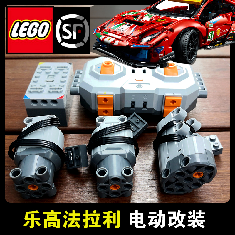 法拉利42125xg牌适用42125法拉利488gte电动动力组灯光改装遥控马达