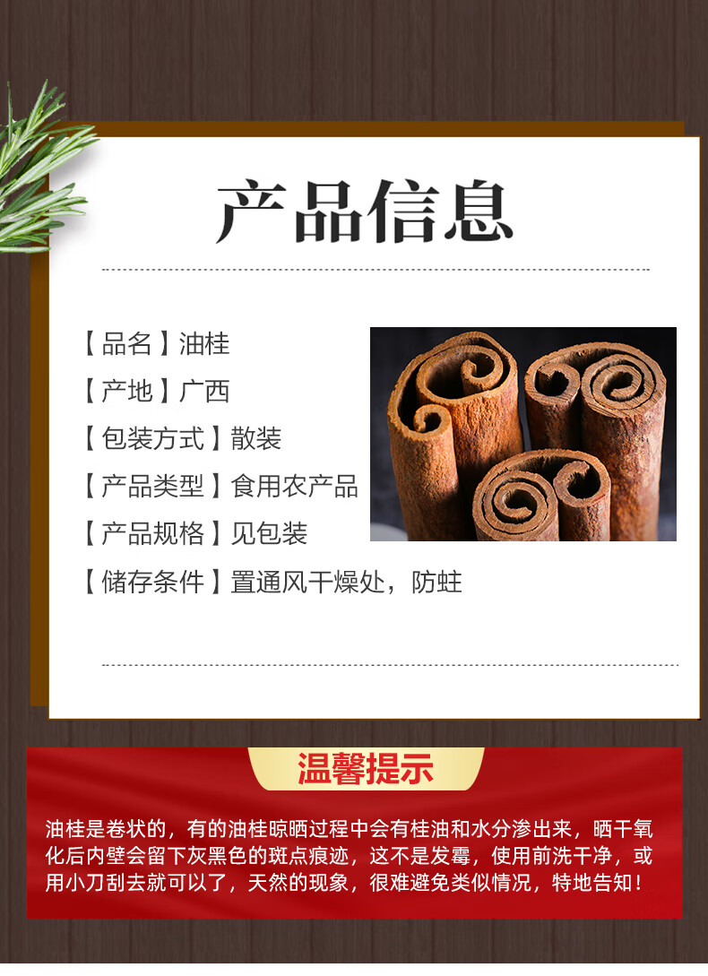 高山去皮肉桂玉桂桂心老树龄紫油桂香甜250g可磨粉【图片 价格 品牌