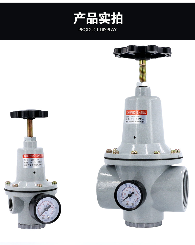 定做氣動qty10空壓機08空氣減壓閥15調壓閥20壓力25調節閥氣體502f40