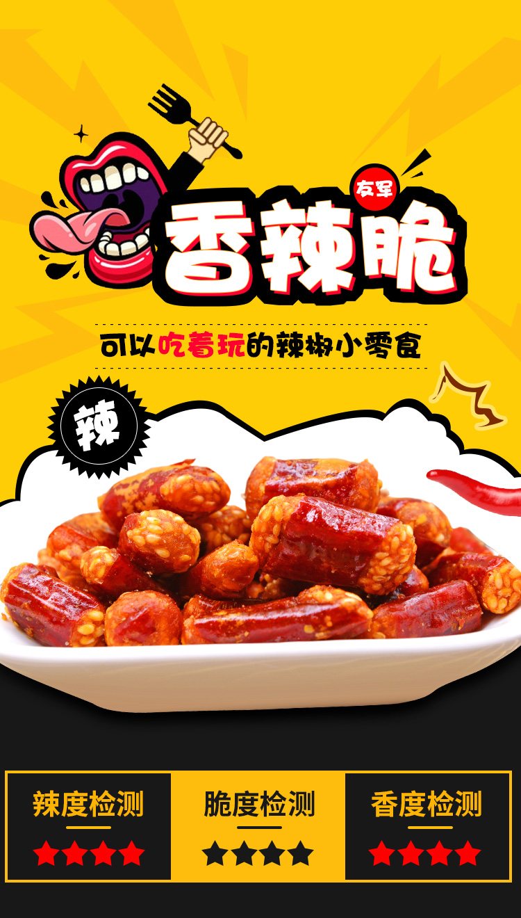 重庆特产友军香脆椒200g*2袋干吃香辣脆花生辣椒脆香辣酥零食小吃 中