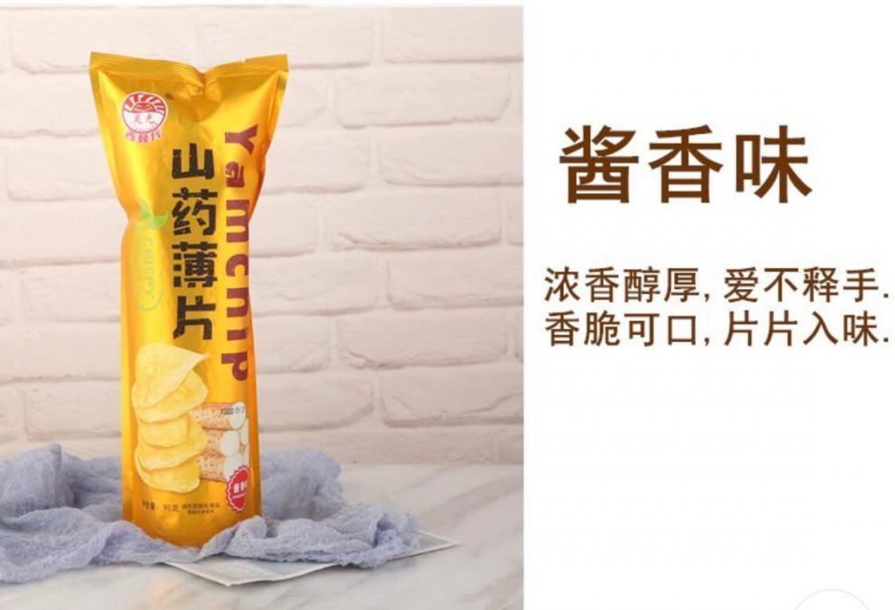 灵光山药薄片30g包混合口味整箱办公室儿童学生休闲零食酱香味10包