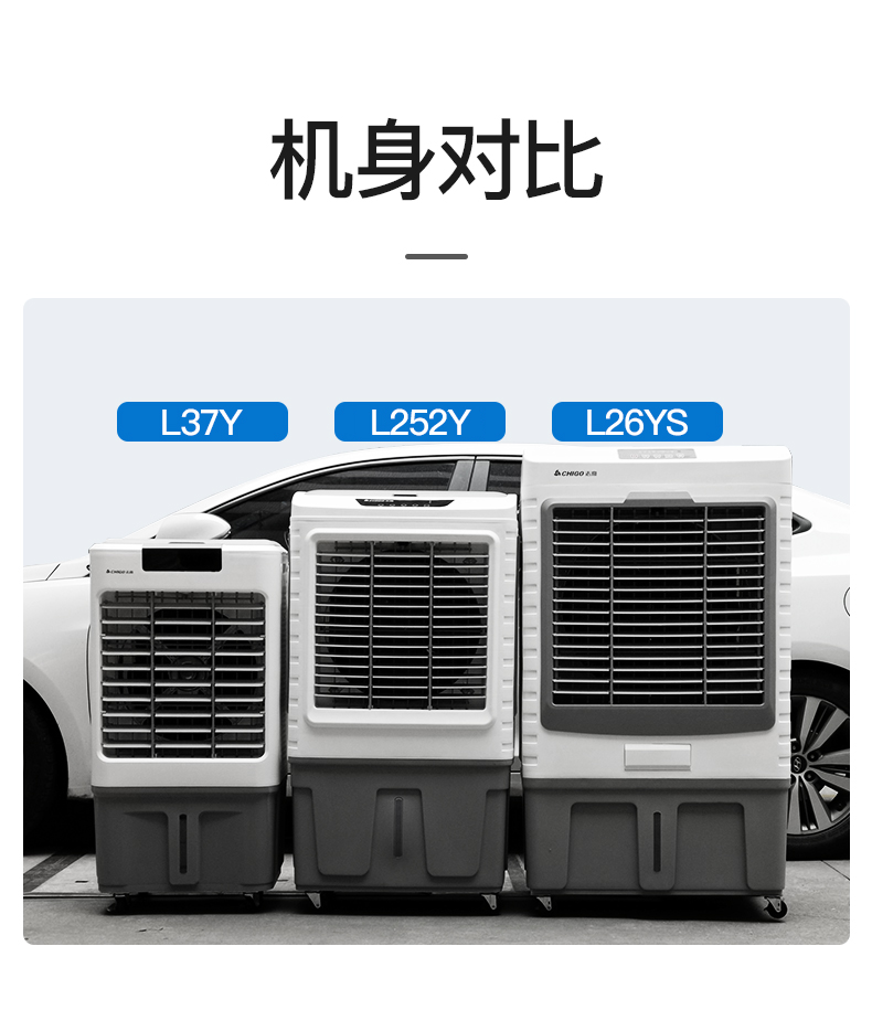 志高(chigo)工业空调扇制冷家用网吧餐馆饭店冷风机商用风扇水冷蒸发
