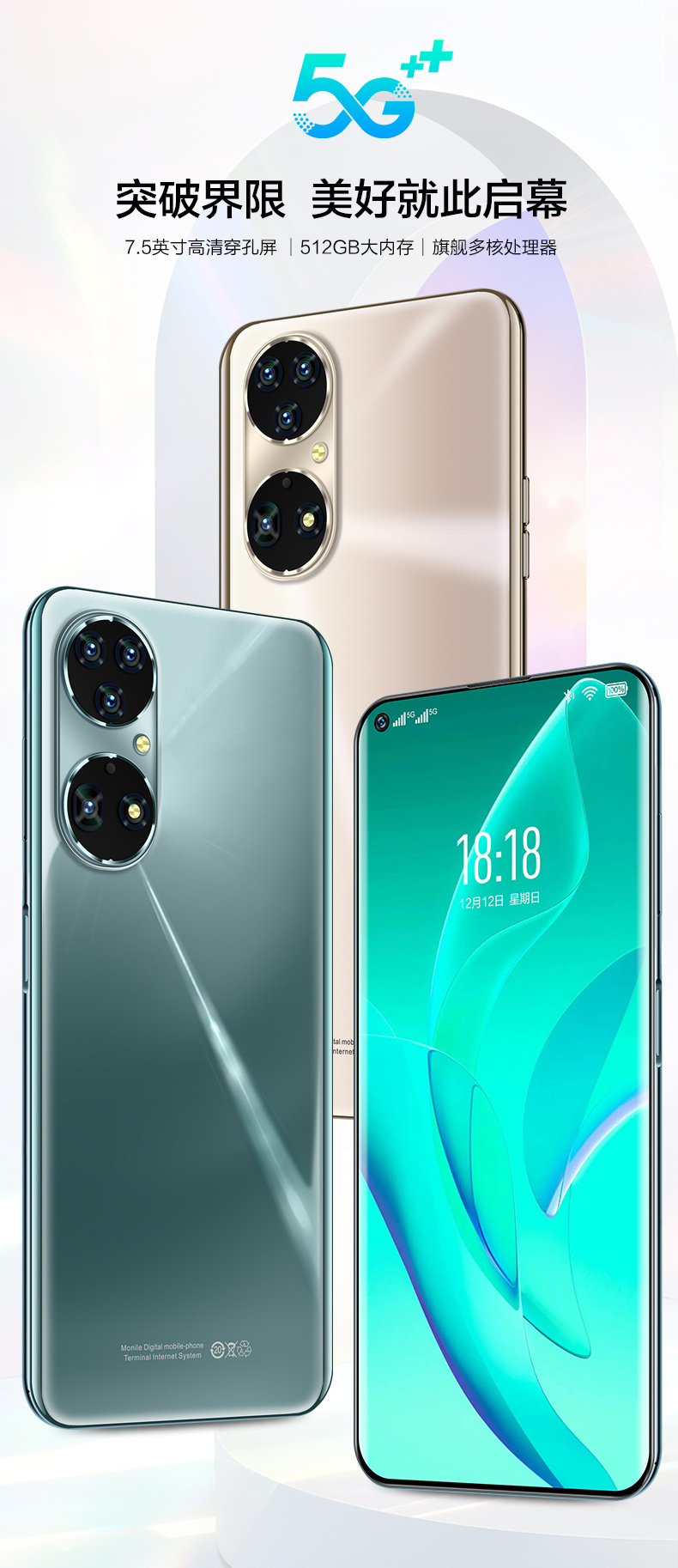 官方自営品质旗舰新款大屏幕通智能学生游戏5g手机适用于官方苹果华为