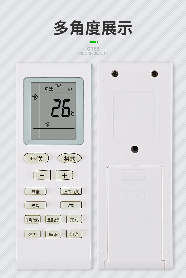 憬呈适用于东宝空调东宝空调遥控器通用申花帝智夏立夏宝外形按键一样