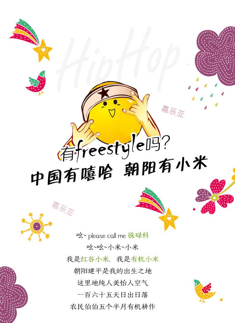 2021年新米有机红谷黄小米2500g5斤吃的糯小黄米粥朝阳杂粮