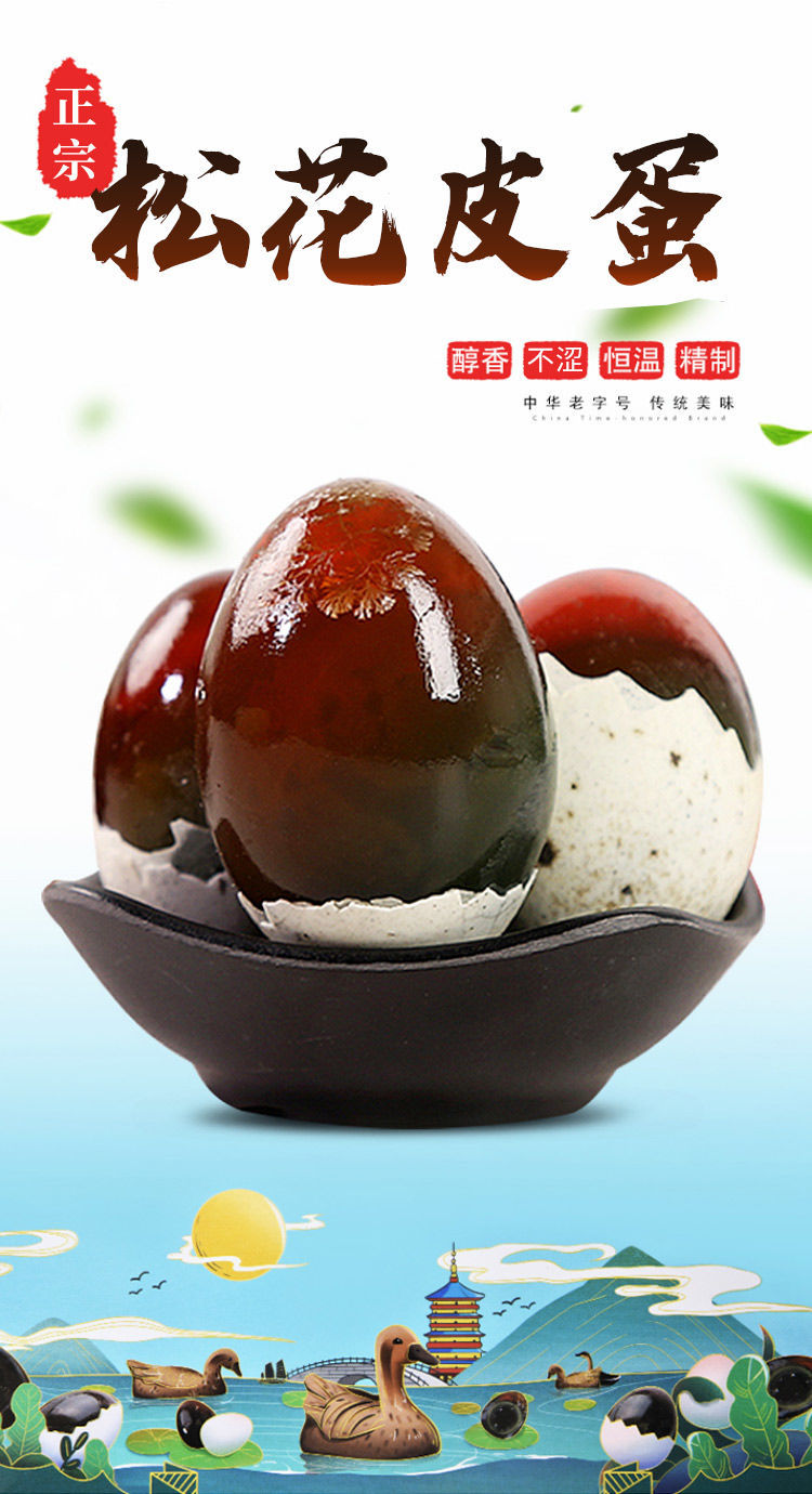 松花蛋皮蛋特大皮蛋50g散装农家散养土鸭蛋整箱6070g20枚装