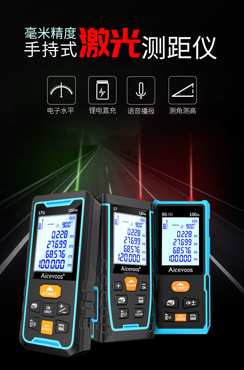 激光测距仪高精度电子激光尺手持距离测量仪量房工具标准款70米