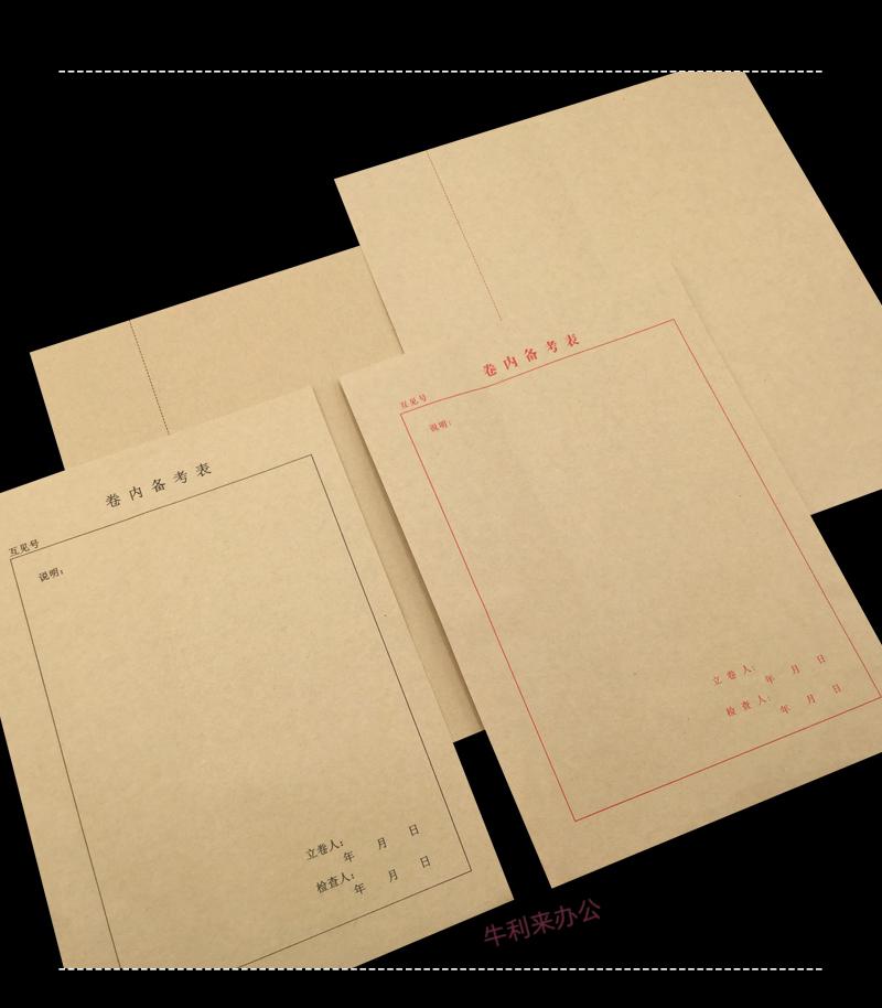 fgacct 100套装 新科技封面 文书封面 科技备考表 装订封皮 文书档案