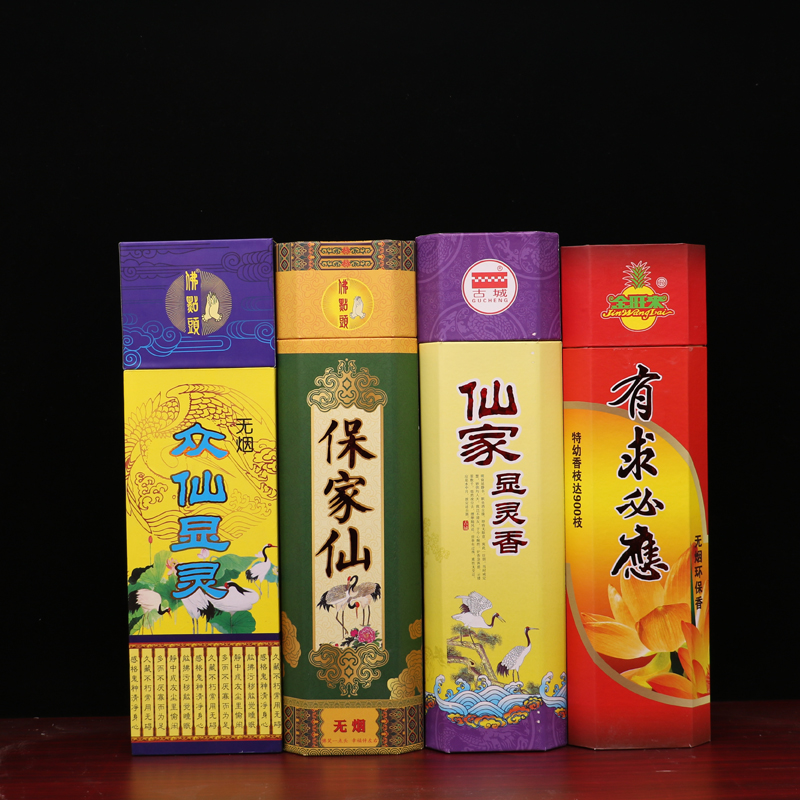 保家仙供香 古城无烟香 仙家显灵香 保家仙 众仙显灵 有求必应室香