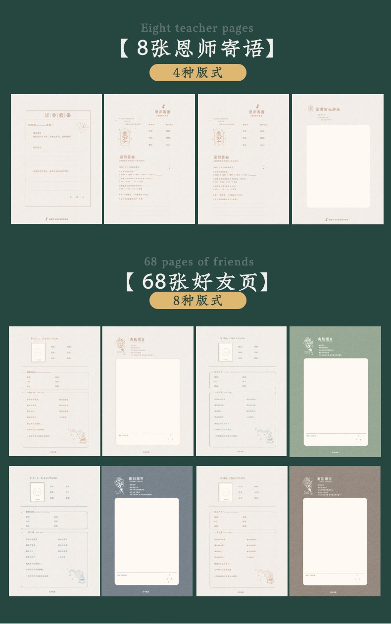 婕染(jieran)* 文字款同学录女韩版小学生六年级毕业纪念册网红简in风