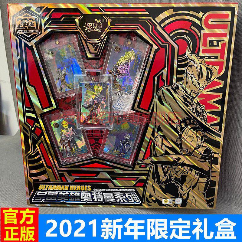 正版奥特曼卡片盲盒福袋超值cp包活动卡sp满星卡全套收集册 正版卡游
