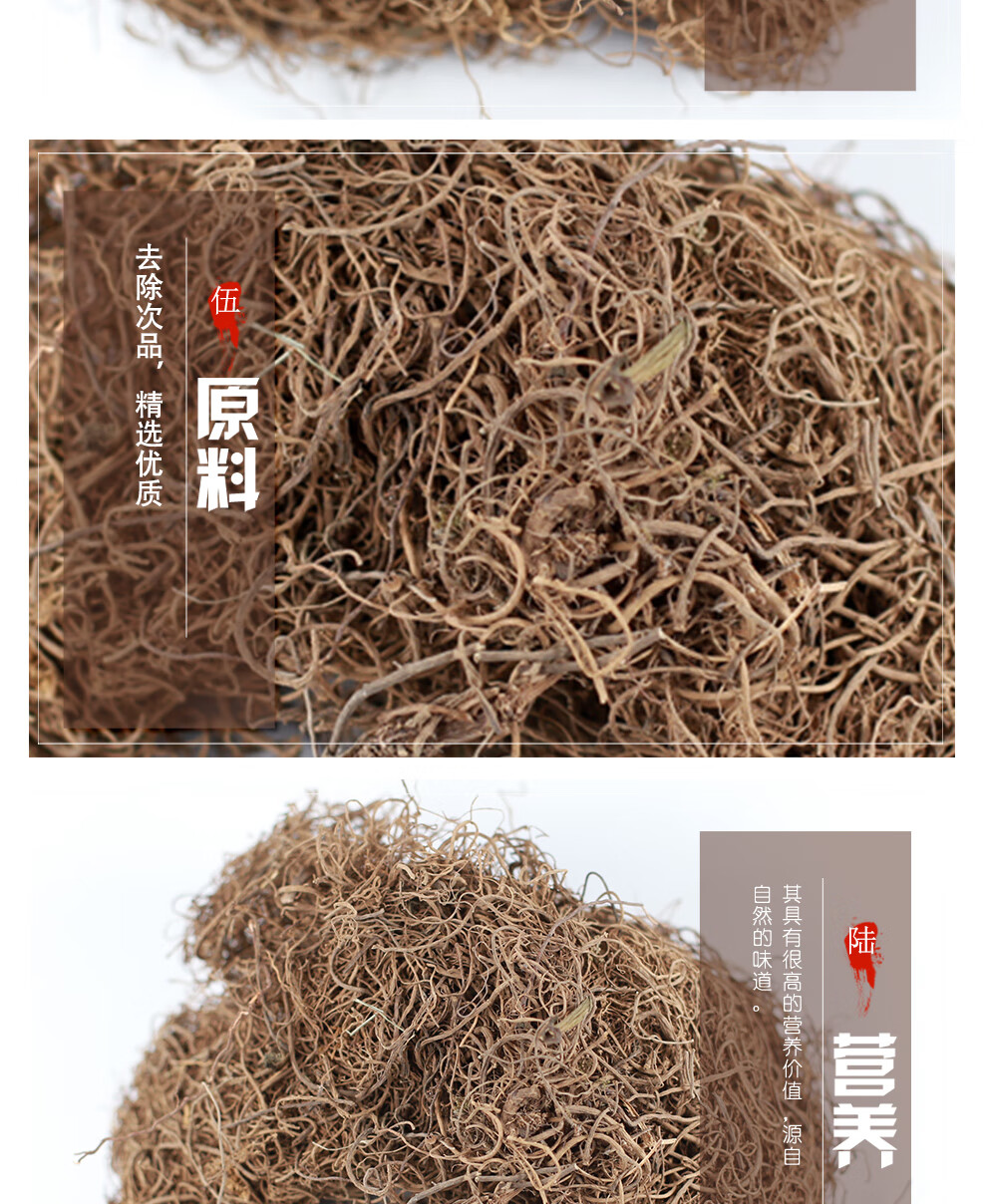 北京同仁堂缬草中药材天然500g散装颉草撷草缬草根茶助眠蜘蛛香马蹄香