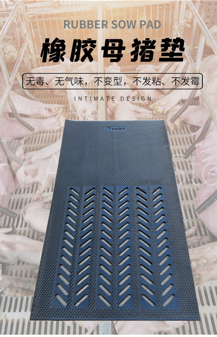 家恒宝母猪产床防滑垫加厚橡胶垫采精防滑垫猪人工授精防滑垫假母台